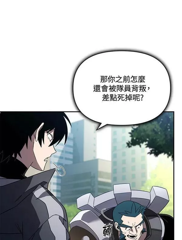 时隔万年回归的玩家叫什么漫画,第33话59图