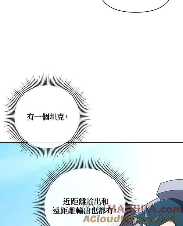 时隔万年回归的玩家叫什么漫画,第33话65图