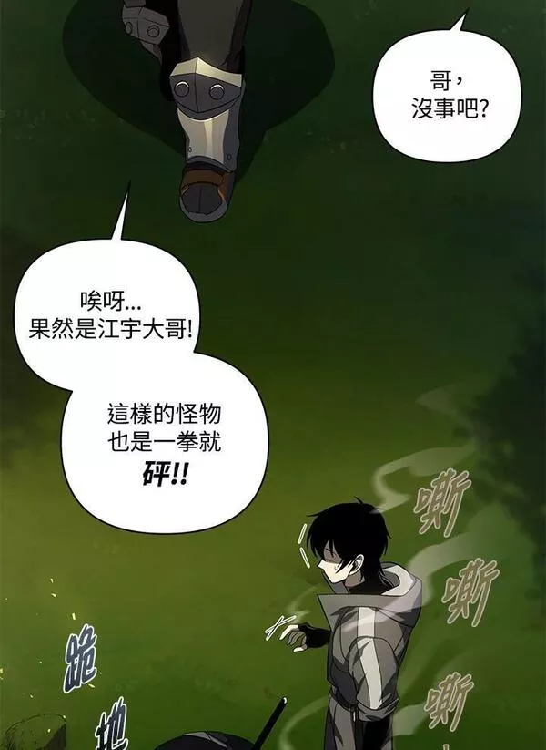 时隔万年回归的玩家叫什么漫画,第34话96图