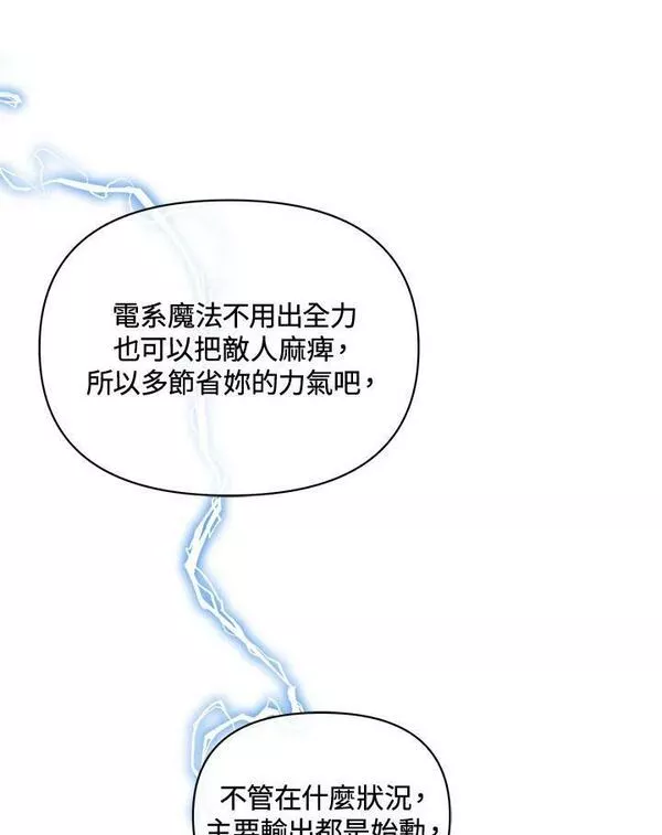 时隔万年回归的玩家叫什么漫画,第34话19图