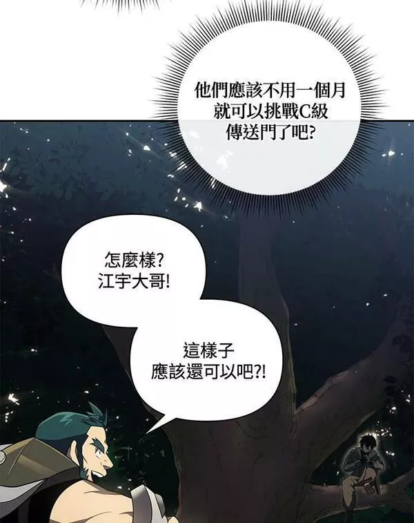 时隔万年回归的玩家叫什么漫画,第34话43图