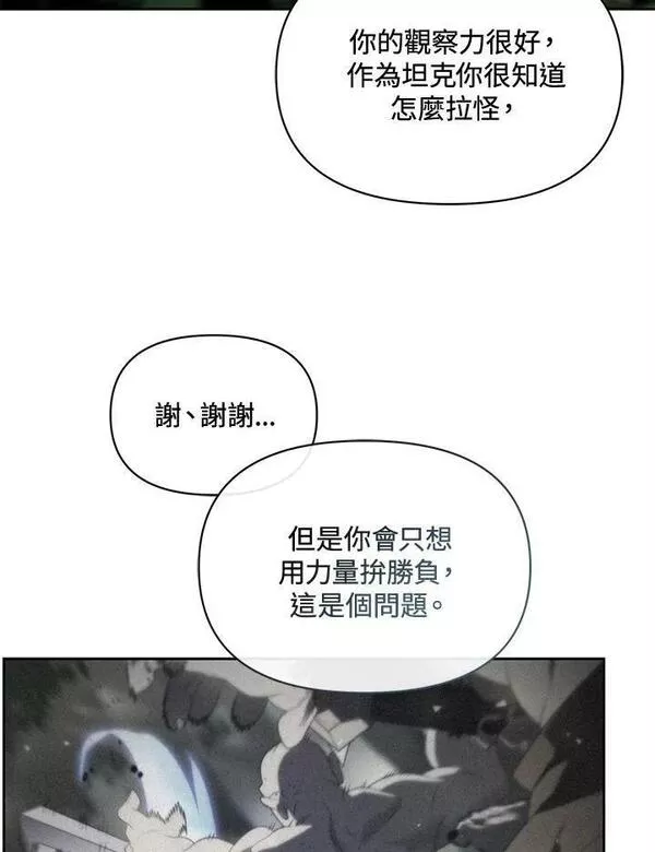 时隔万年回归的玩家叫什么漫画,第34话3图