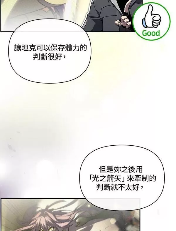 时隔万年回归的玩家叫什么漫画,第34话11图