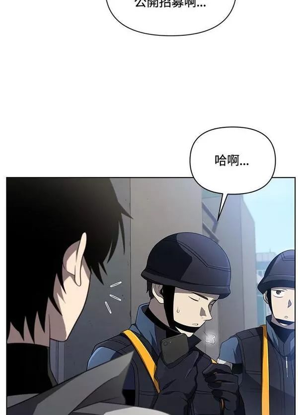 时隔万年回归的玩家叫什么漫画,第36话98图