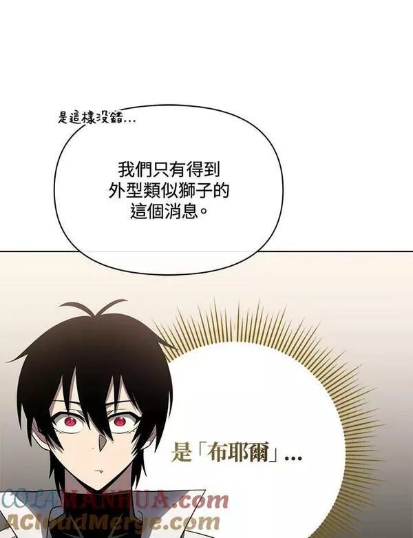 时隔万年回归的玩家叫什么漫画,第36话65图