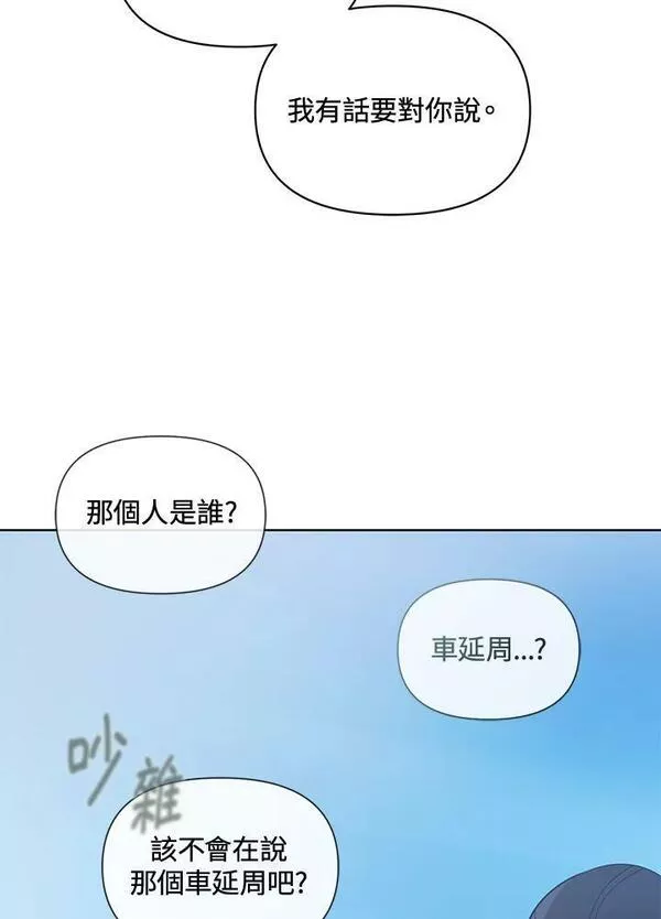 时隔万年回归的玩家叫什么漫画,第36话96图