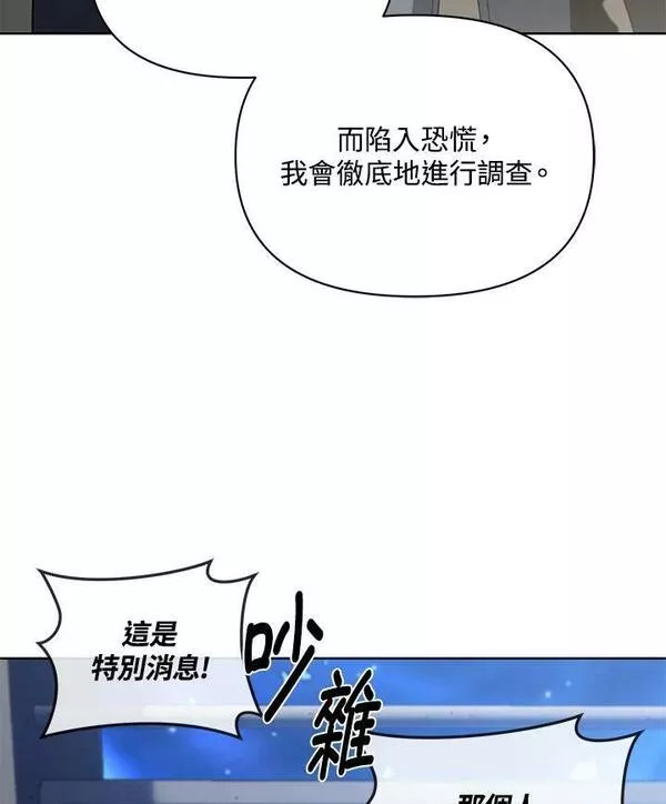 时隔万年回归的玩家叫什么漫画,第36话103图