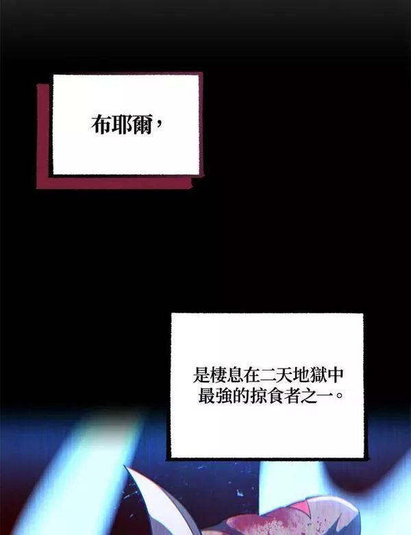 时隔万年回归的玩家叫什么漫画,第36话67图