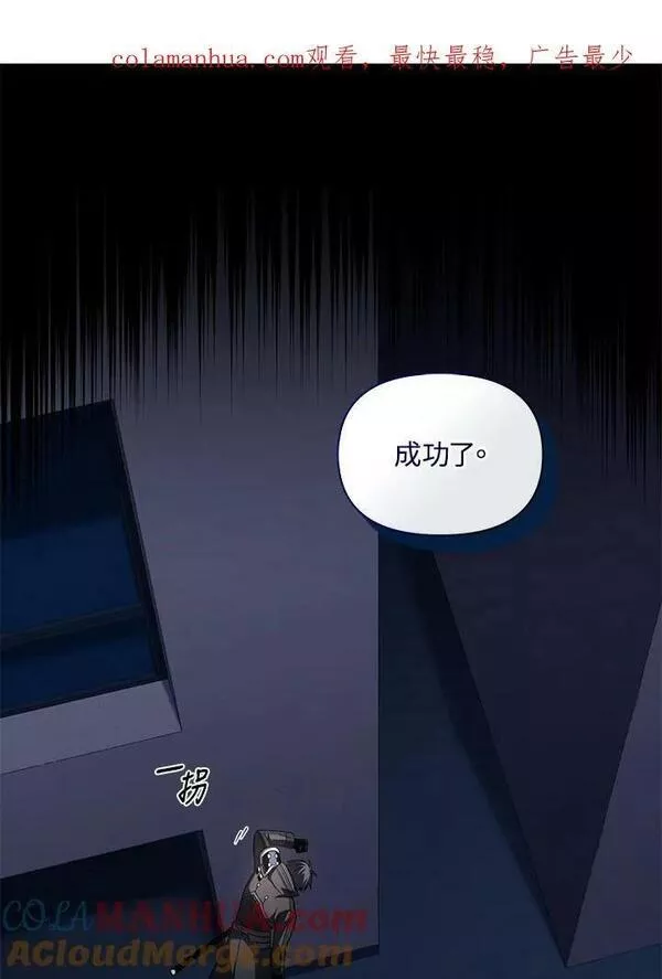 时隔万年回归的玩家叫什么漫画,第36话1图