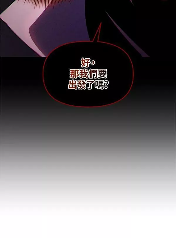 时隔万年回归的玩家叫什么漫画,第36话142图