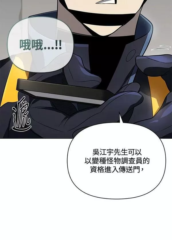 时隔万年回归的玩家叫什么漫画,第36话100图