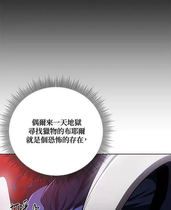 时隔万年回归的玩家叫什么漫画,第36话74图