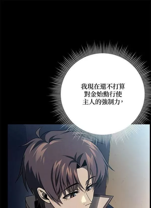 时隔万年回归的玩家叫什么漫画,第36话6图