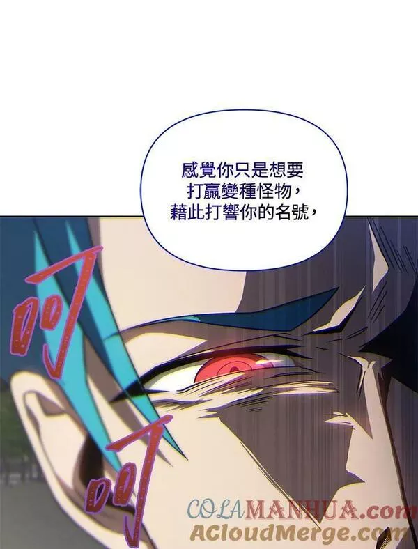 时隔万年回归的玩家叫什么漫画,第36话125图