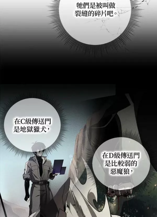 时隔万年回归的玩家叫什么漫画,第36话28图