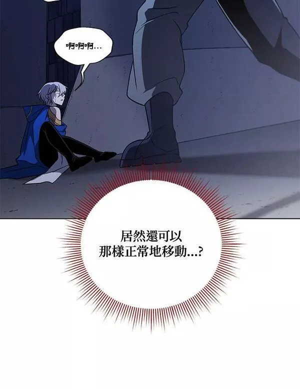 时隔万年回归的玩家叫什么漫画,第37话143图