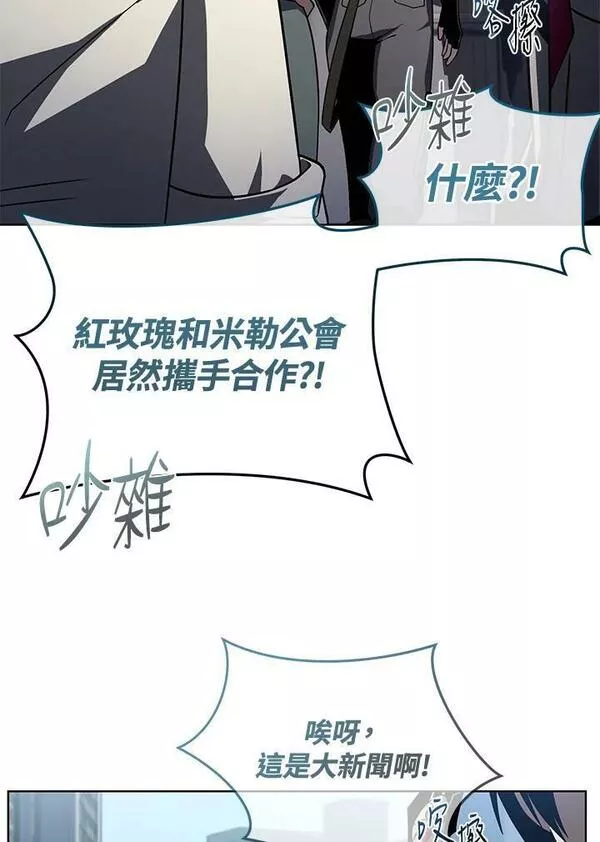 时隔万年回归的玩家叫什么漫画,第37话12图