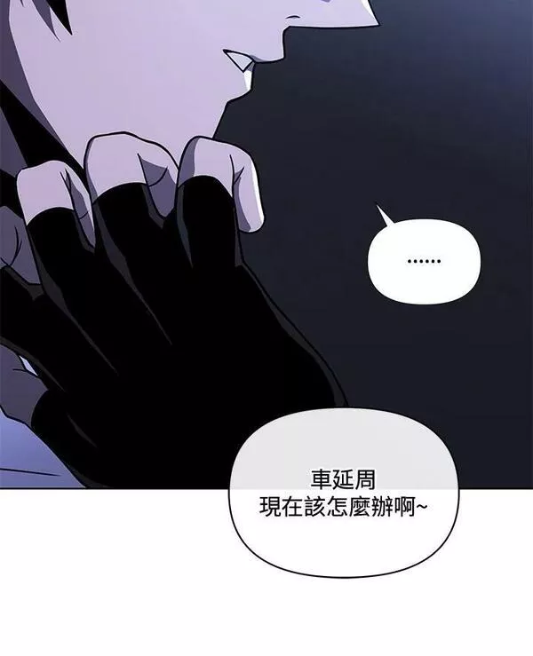 时隔万年回归的玩家叫什么漫画,第37话58图