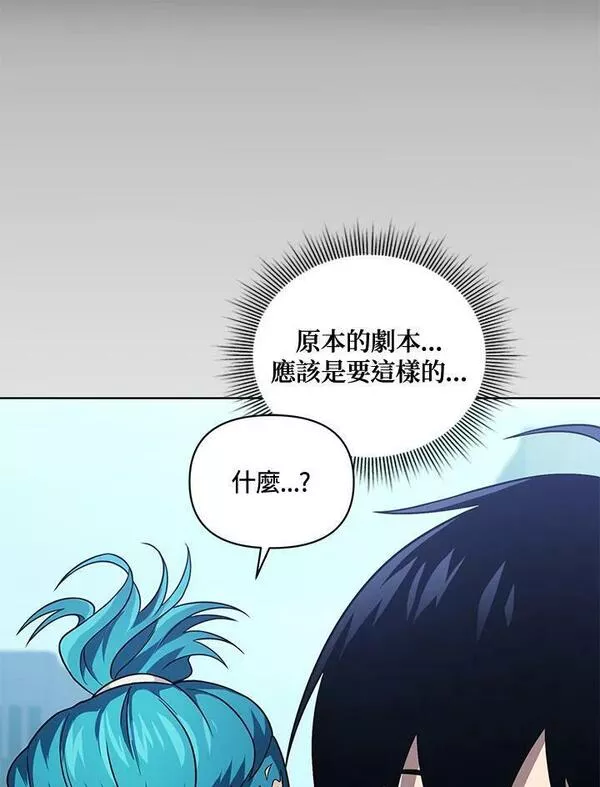 时隔万年回归的玩家叫什么漫画,第37话6图