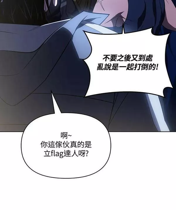 时隔万年回归的玩家叫什么漫画,第37话83图