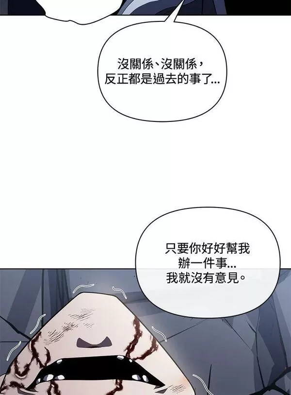 时隔万年回归的玩家叫什么漫画,第38话111图