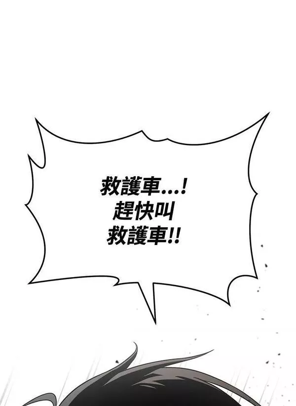 时隔万年回归的玩家叫什么漫画,第38话126图