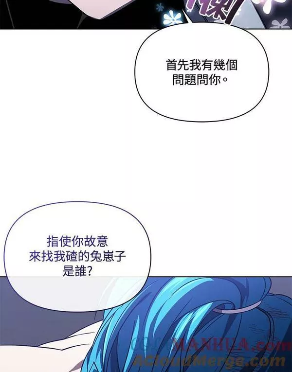 时隔万年回归的玩家叫什么漫画,第38话81图