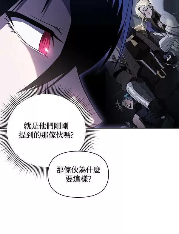 时隔万年回归的玩家叫什么漫画,第38话94图