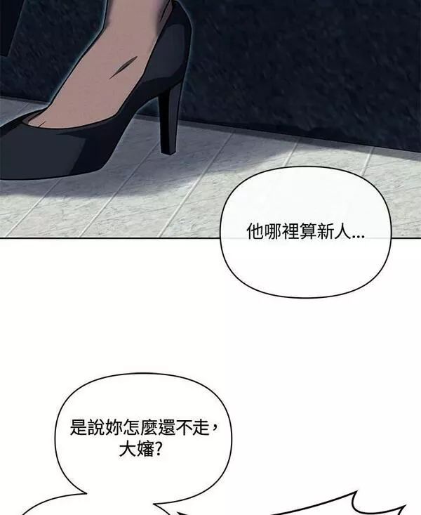 时隔万年回归的玩家叫什么漫画,第39话10图