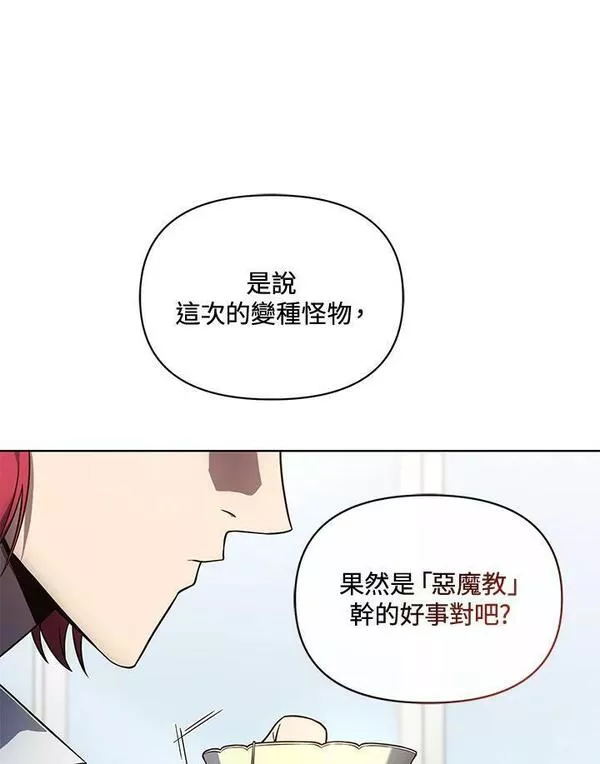 时隔万年回归的玩家叫什么漫画,第39话12图