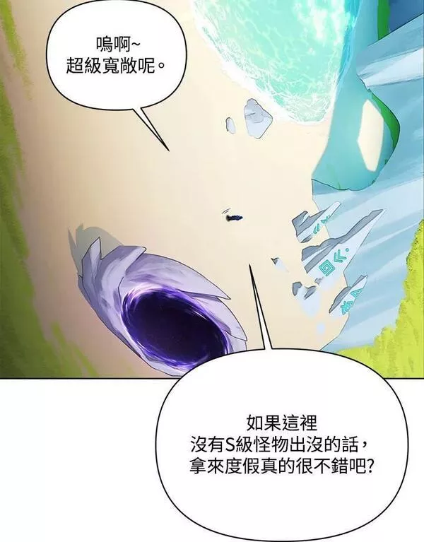 时隔万年回归的玩家叫什么漫画,第39话115图