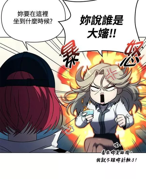 时隔万年回归的玩家叫什么漫画,第39话11图