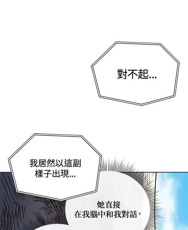 时隔万年回归的玩家叫什么漫画,第40话54图