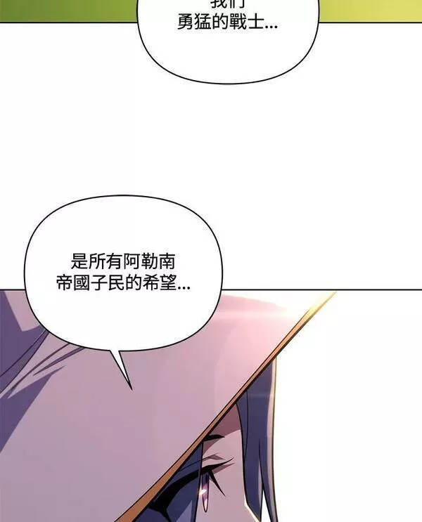 时隔万年回归的玩家漫画,第41话32图