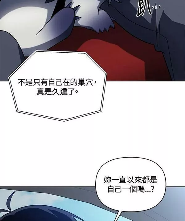 时隔万年回归的玩家漫画,第41话102图