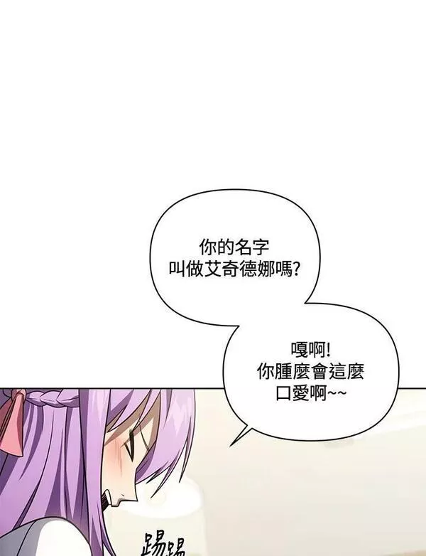 时隔万年回归的玩家漫画,第41话134图