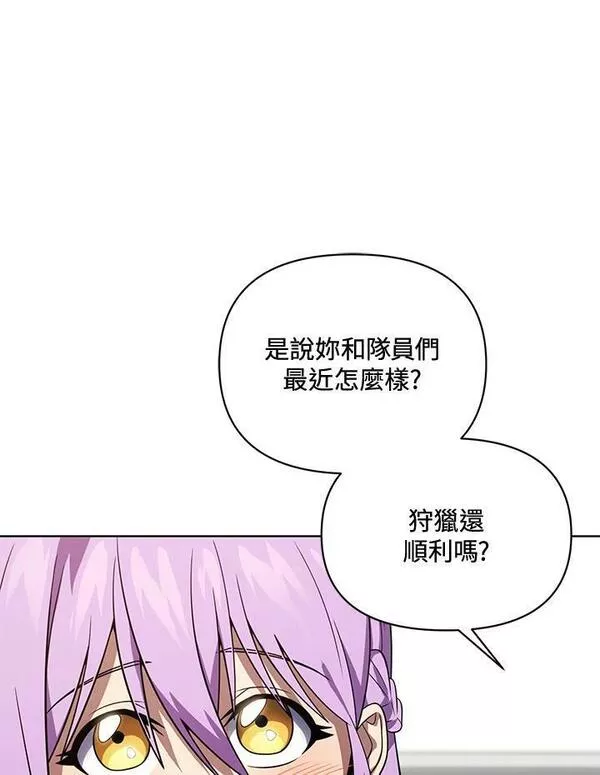 时隔万年回归的玩家漫画,第41话140图