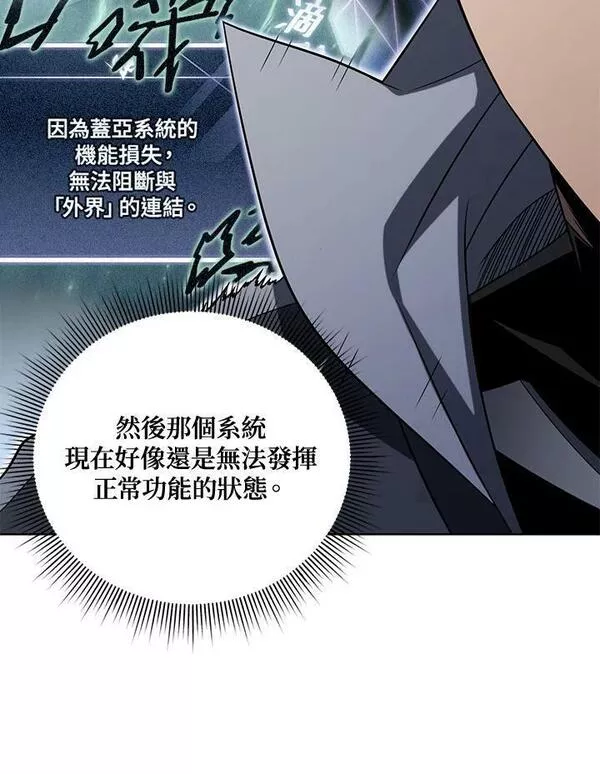 时隔万年回归的玩家漫画,第41话72图