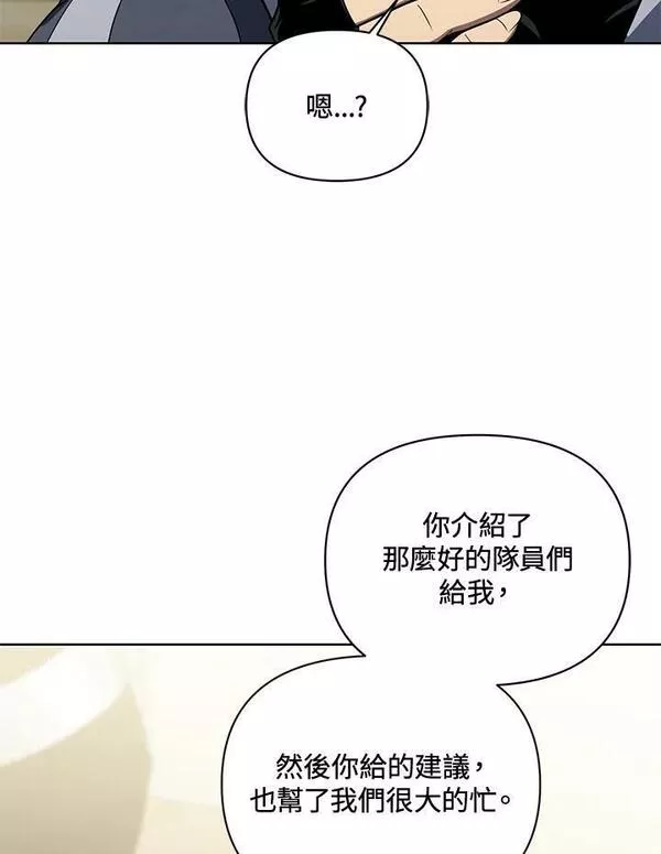 时隔万年回归的玩家漫画,第41话143图