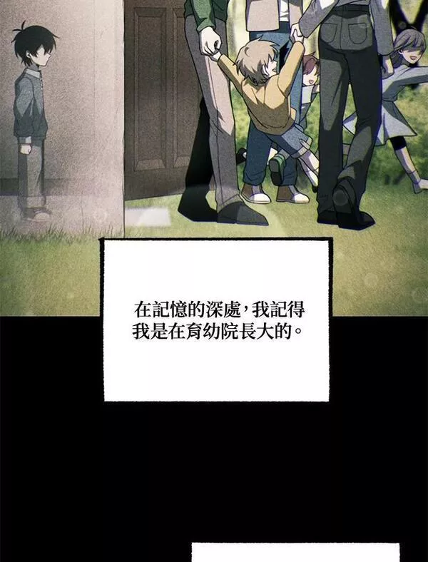 时隔万年回归的玩家漫画,第41话118图