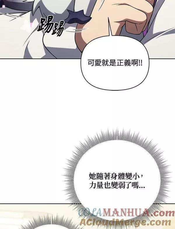 时隔万年回归的玩家漫画,第41话137图