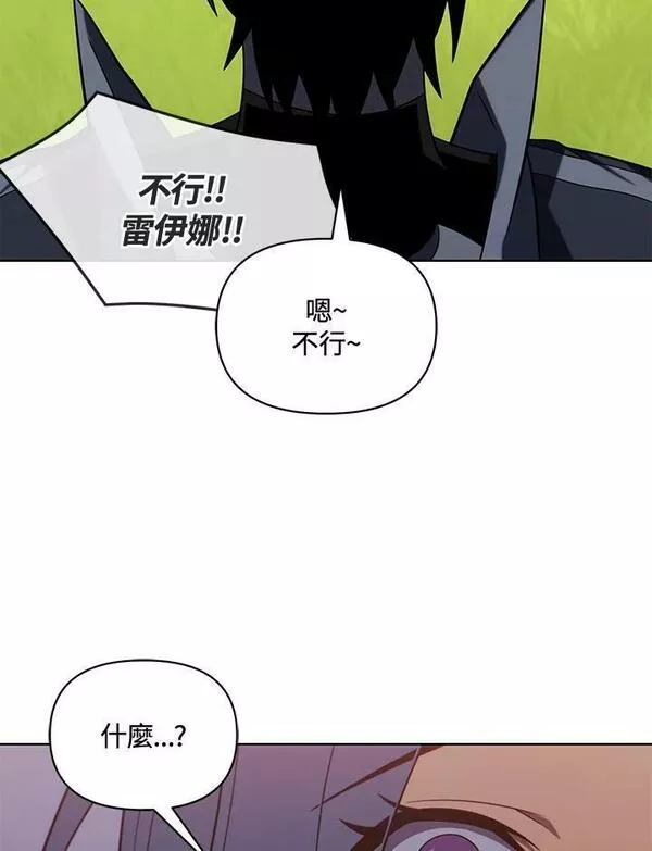 时隔万年回归的玩家漫画,第41话38图