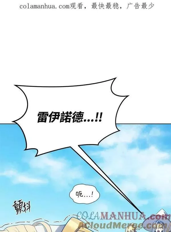 时隔万年回归的玩家漫画,第41话1图