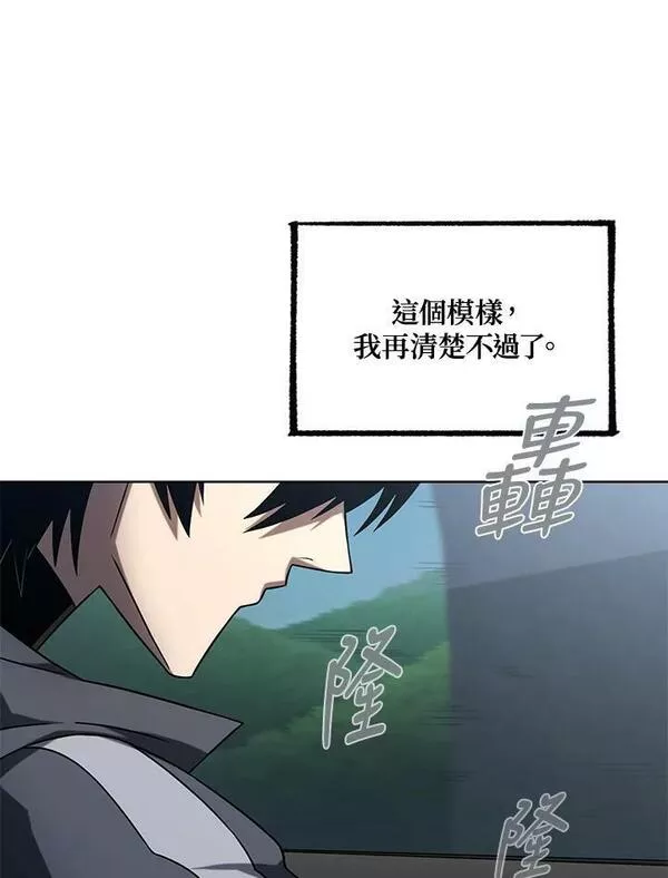 时隔万年回归的玩家漫画,第41话116图