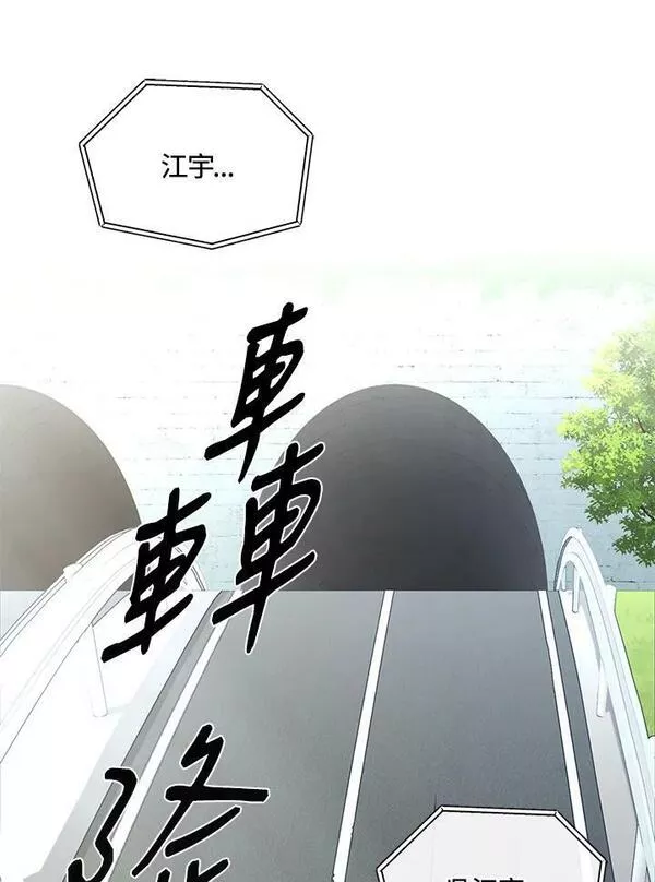 时隔万年回归的玩家漫画,第41话128图