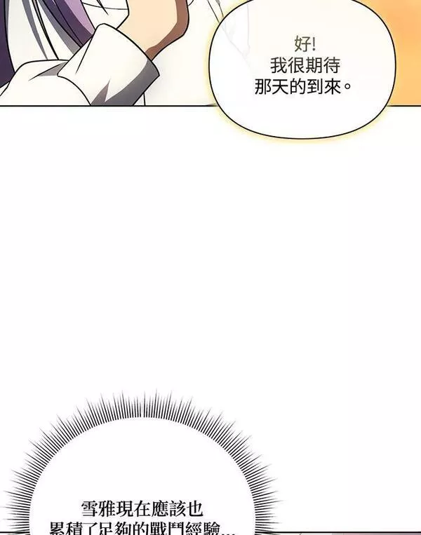 时隔万年回归的玩家叫什么漫画,第43话18图