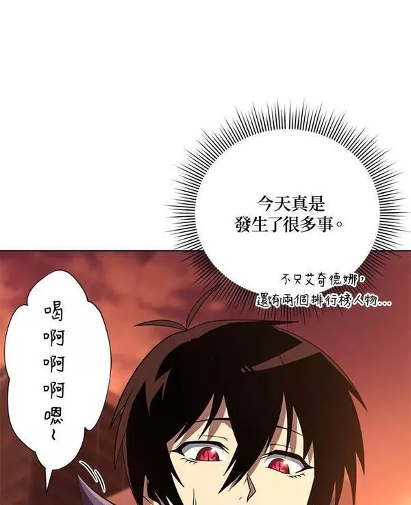 时隔万年回归的玩家叫什么漫画,第44话88图