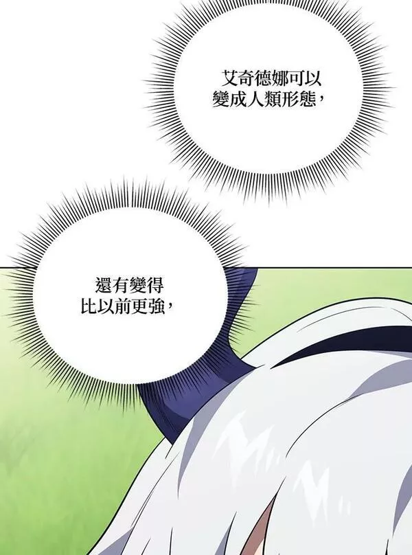 时隔万年回归的玩家叫什么漫画,第44话32图