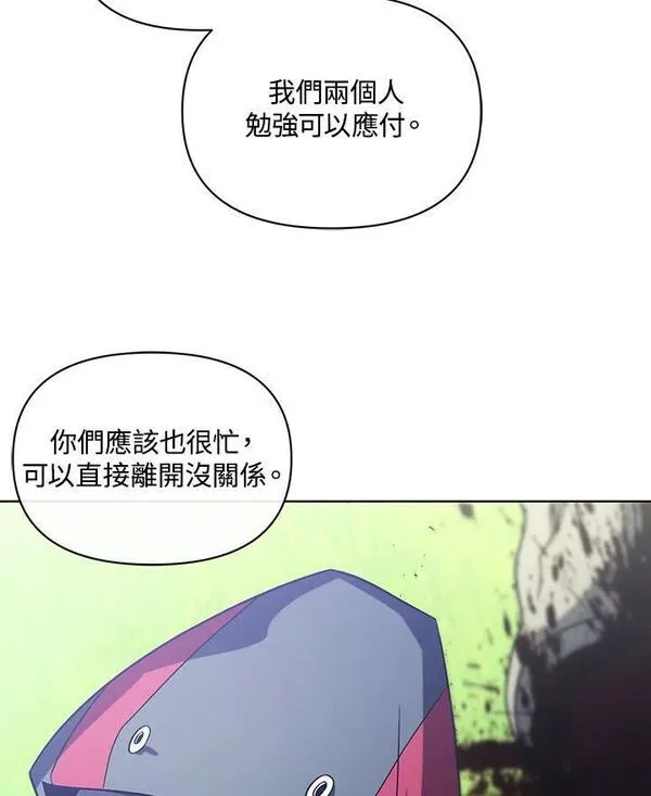 时隔万年回归的玩家叫什么漫画,第44话70图