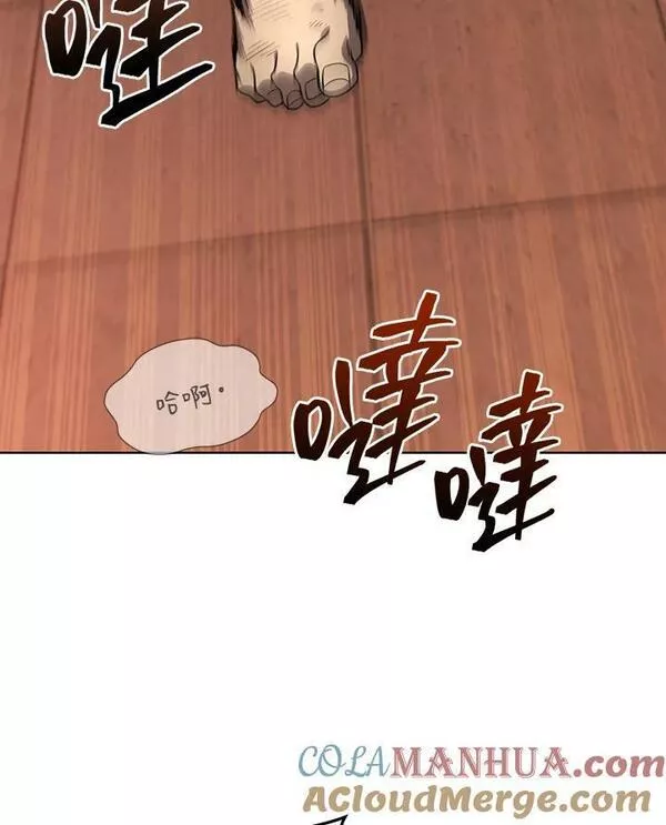 时隔万年回归的玩家叫什么漫画,第44话121图